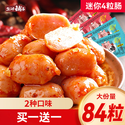 盐津铺子迷你4粒肠140粒