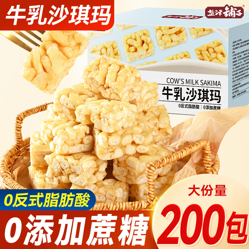 盐津铺子牛乳沙琪玛整箱代餐饱腹