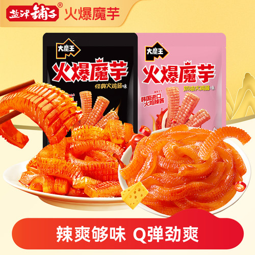 盐津铺子大魔王火爆魔芋丝
