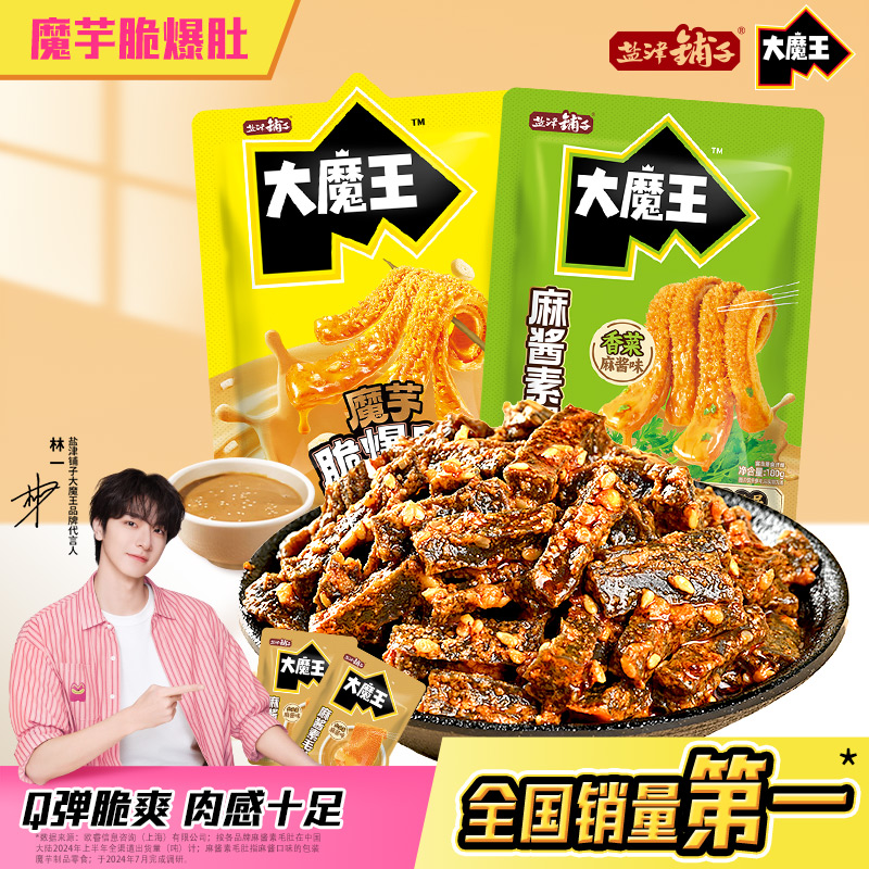 【林一代言】盐津铺子大魔王魔芋脆爆肚香菜麻酱零食休闲小吃食品