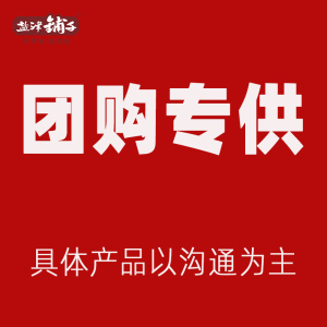 盐津铺子团购专享链接，具体产品以沟通为主