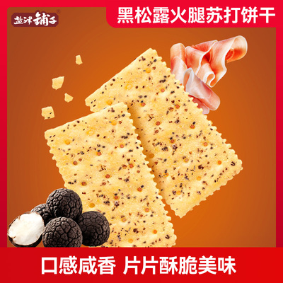 盐津铺子苏打饼干咸味单独小包装