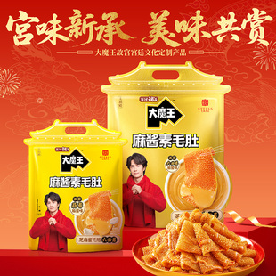 盐津铺子大魔王麻酱素毛肚礼包零食小吃休闲食品