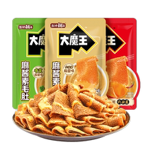 盐津铺子大魔王魔芋素毛肚麻酱小吃零食休闲食品zb