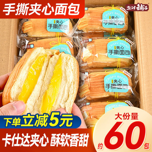整箱手撕面包早餐食品