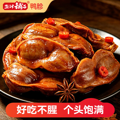 盐津铺子鸭肫鸭胗肉零食网红休闲食品小吃解馋追剧垫饥小零食鸭货