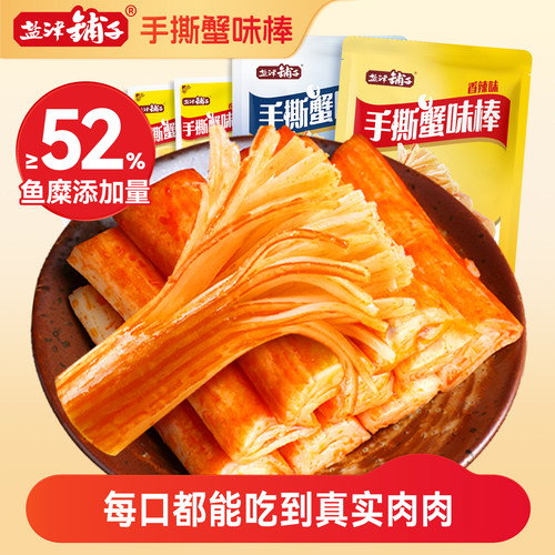 盐津铺子手撕蟹柳即食香辣