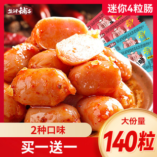 盐津铺子迷你4粒肠56粒