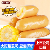 盐津铺子玉米肠鸡肉肠火腿肠热狗肠整箱香肠烤肠休闲小吃零食