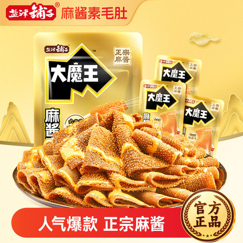 盐津铺子大魔王麻酱魔芋素毛肚180g零食小吃休闲食品解馋辣爽小包