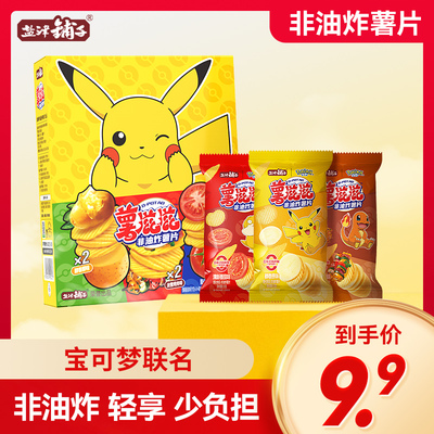 盐津铺子多口味烘焙薯片非油炸