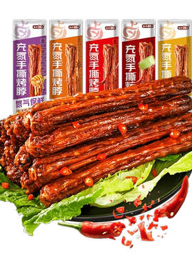 氮气手撕烤脖3种口味！盐津铺子
