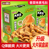 盐津铺子大魔王麻酱素毛肚香菜味零食休闲食品小吃解馋辣爽魔芋