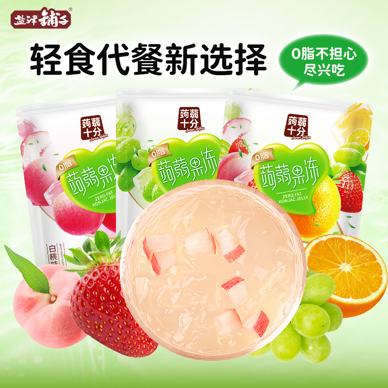 蒟蒻果冻减0脂肪零食小吃儿童解馋吸吸冻休闲食品大礼包办公室