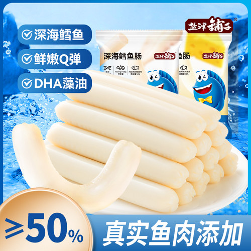 盐津铺子鳕鱼肠儿童零食