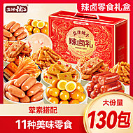 【年货礼盒】盐津铺子零食大礼包