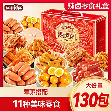 【年货礼盒】盐津铺子零食大礼包
