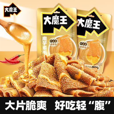 盐津铺子大魔王六必居麻酱味素毛肚小零食休闲食品小吃辣爽魔芋