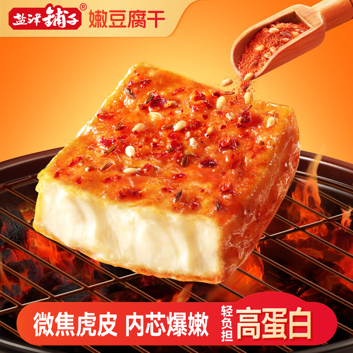 盐津铺子嫩豆腐干麻酱味零食小吃休闲食品香辣豆干小零食独立包装