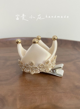儿童皇冠宝宝周岁生日头饰手工制作公主可爱超萌夹子不伤发发饰