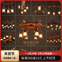 loft美式乡村复古怀旧工业风创意个性酒吧台漫网咖啡餐厅船木吊灯