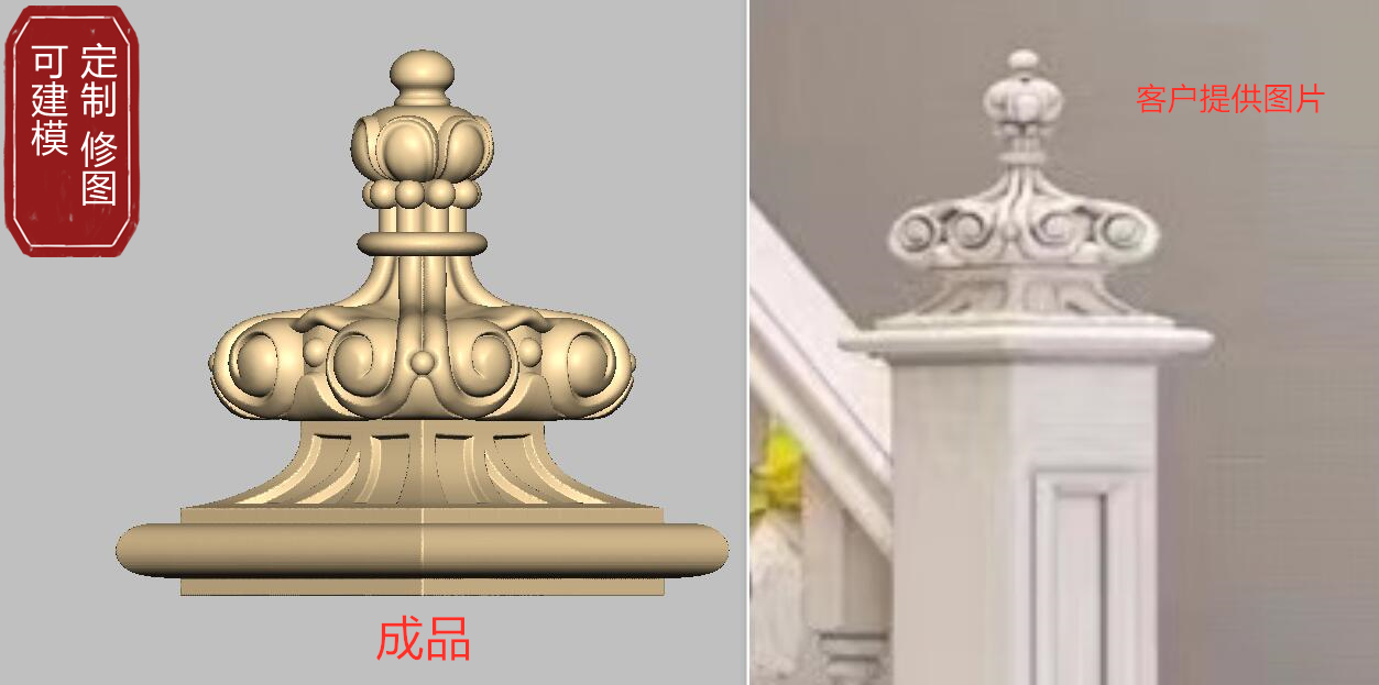 建模新中式欧式罗马楼梯柱头木雕电脑雕刻模型四轴圆雕图STL通用