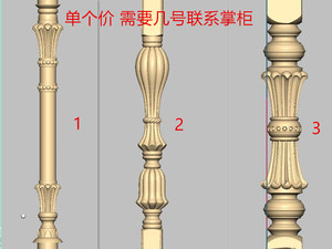 建模精修中欧式楼梯柱子STL格式圆雕图立体3D图三四轴雕刻图通用