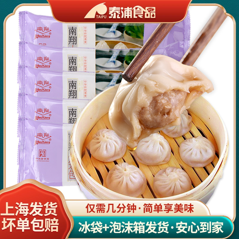 上海南翔小笼包5包50只熟制鲜肉小笼包子速冻食品早餐半成品 紫色