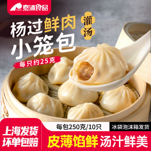 杨过灌汤小笼包内送垫纸