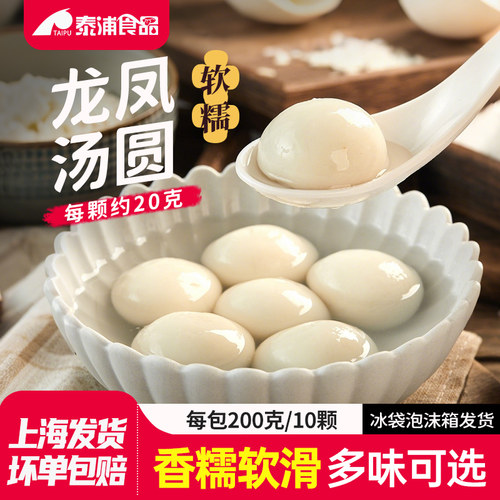 龙凤黑芝麻鲜肉汤圆5包50粒黑芝麻汤圆馅料元宵早餐速食半成品 - 封面