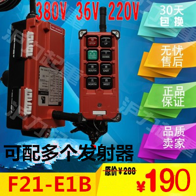 无线工业遥控器F21-E1B行车天车吊机电动葫芦遥控器220V 380V 36V 农机/农具/农膜 播种栽苗器/地膜机 原图主图