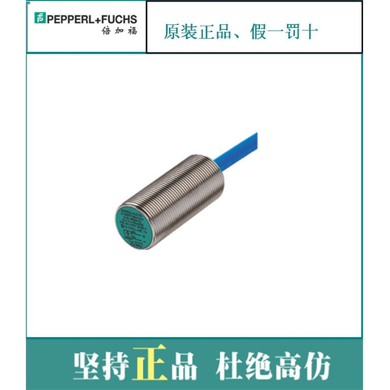 议价德国倍加副 P+F NJ5-18GM-N紧凑型 5mm齐平安装原装现货假一