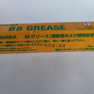 55导电触点油脂防止接触面氧化腐蚀 日本TOSHIBA东芝B8导电膏