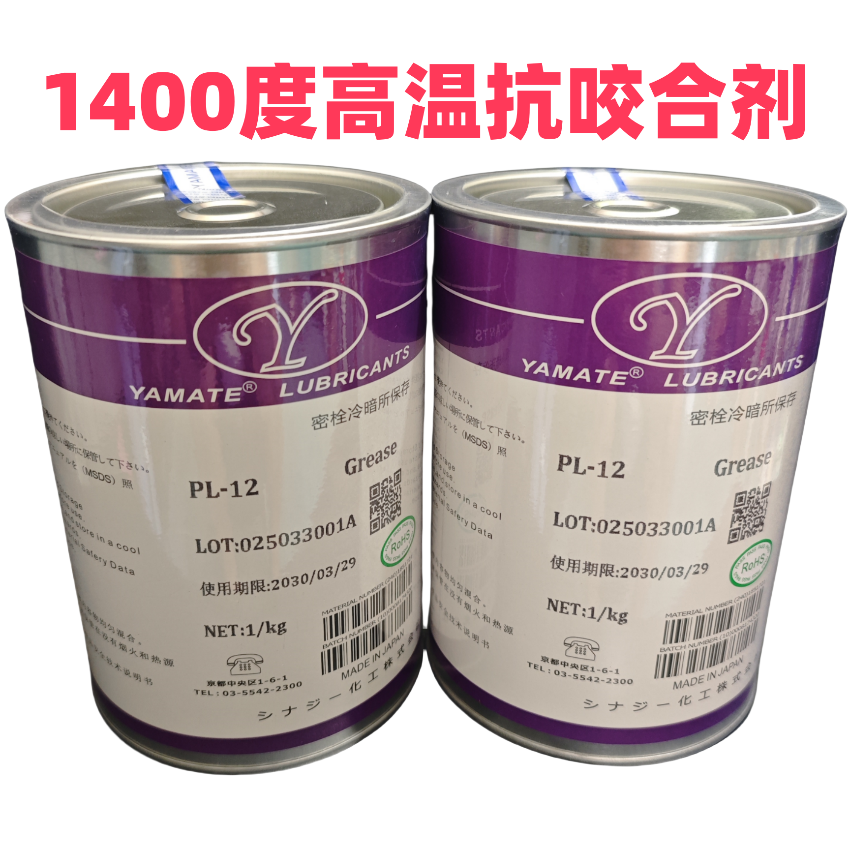 氧传感器螺纹防烧结剂防卡咬膏