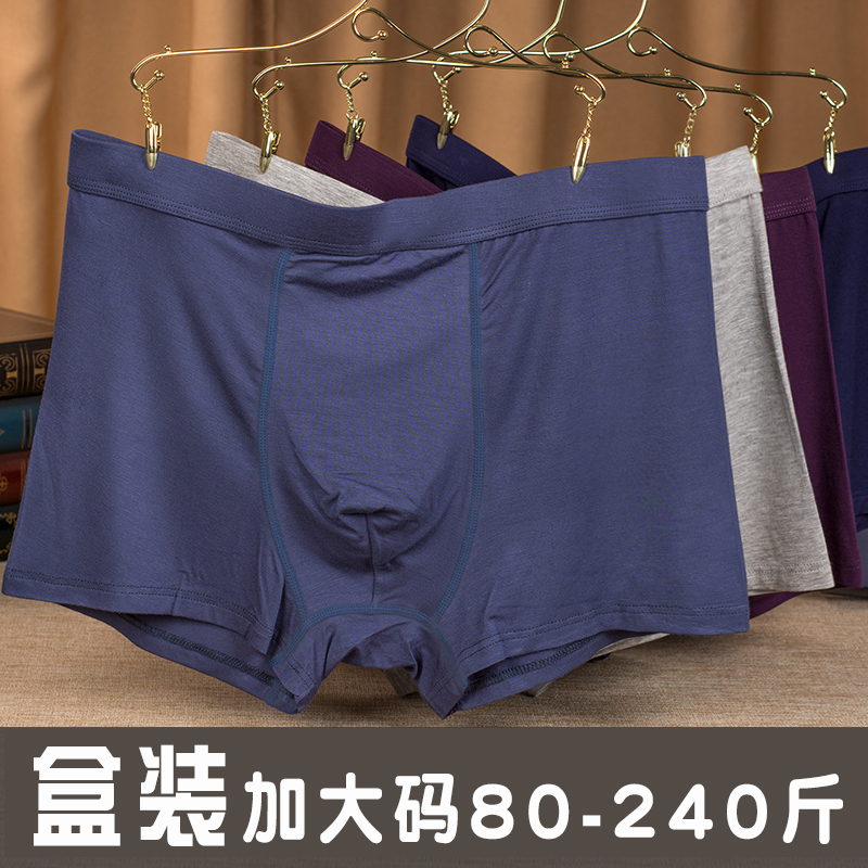 大码超大码男士内裤200斤加肥加大透气宽松竹纤维平角裤肥佬裤头