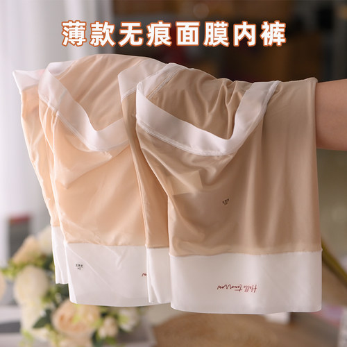 夏季薄款冰丝高腰无痕女士内裤