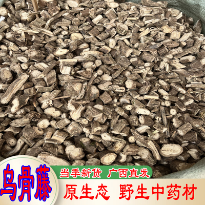 野生乌骨藤中药材通光散