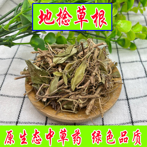 中药材野生地稔500g中药材