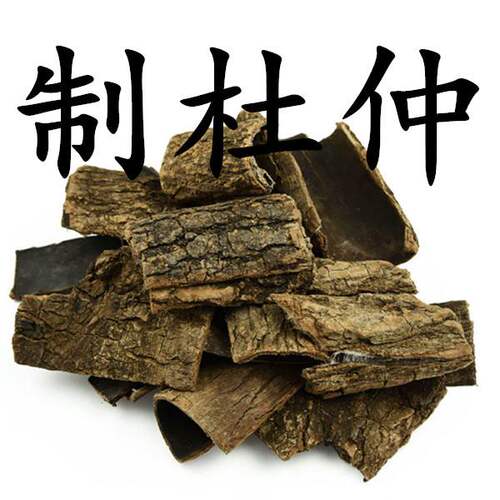 正宗广西盐炒杜仲树皮500g包邮