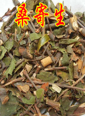 野生桑寄生500g包邮药材 广西正宗桑寄生茶可和杜仲茶搭配泡茶