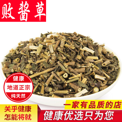 野生败酱草龙芽新鲜干货500g