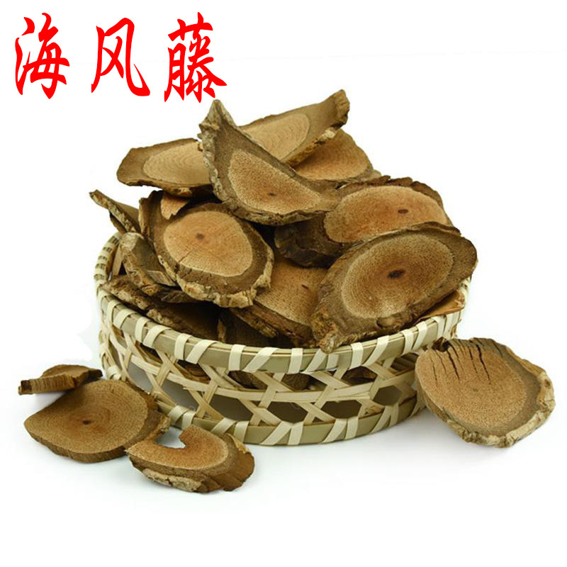 中药材正品野生海风藤根 风滕根 巴岩香500g包邮 五香血藤根新货