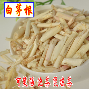 新鲜白茅根 野生茅草根干白毛根甜草根凉茶500克白茅包邮中药材