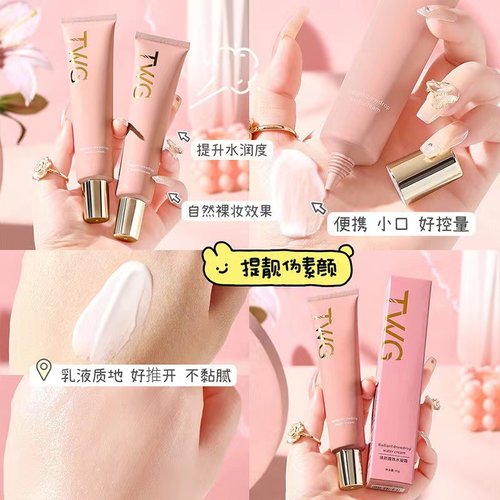 TWG清透隔离滋润素颜提靓肤色妆前乳打底遮盖斑点痘印修容水凝霜