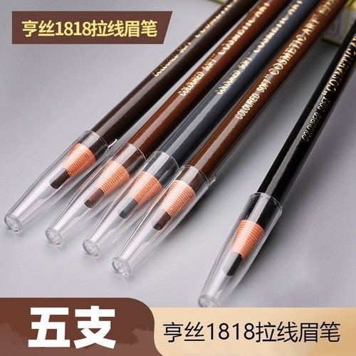 亨丝不脱色防水防汗正品拉线眉笔