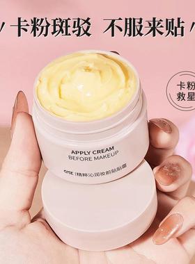 琪瑟精粹沁润妆前贴贴霜保湿滋润秋冬学生平价轻盈隔离妆前乳50g