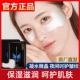SEOMOU凝水微晶眼部护理贴淡化细纹保湿 滋润男女士通用四季 眼膜贴