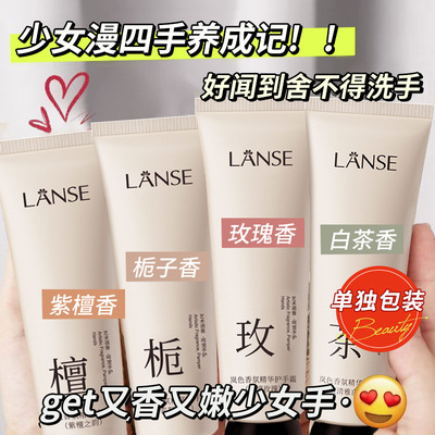 香氛护手霜80g保湿防干滋润