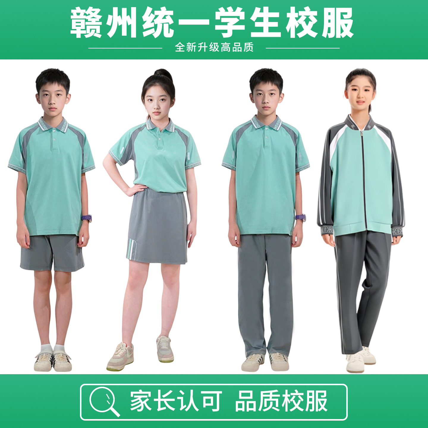 江西省赣州市中小学生校服小学生统一校服指定款运动套装厂家直销