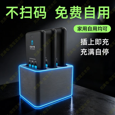 共享充电底座美团怪兽充电宝套装免扫码自用家用办公室充电宝套装
